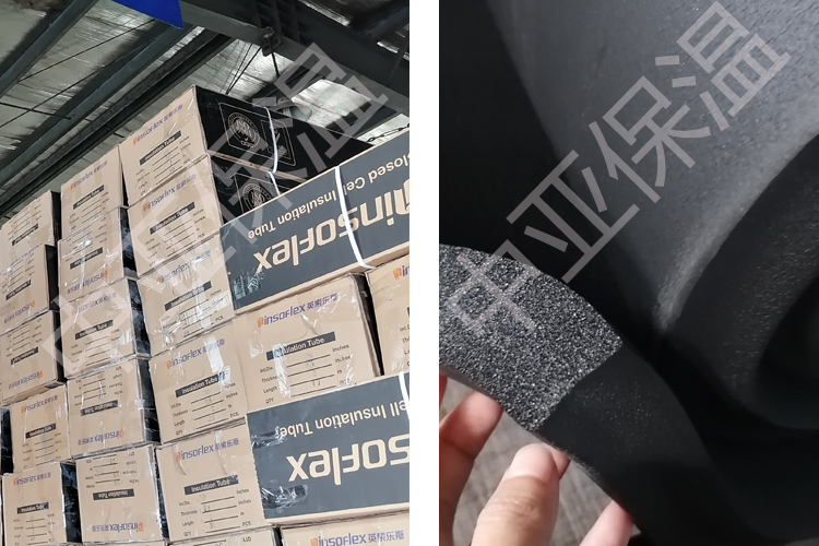 英索樂(lè)斯橡塑保溫板